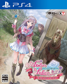 ルルアのアトリエ ～アーランドの錬金術士4～
