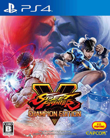 ストリートファイターV チャンピオンエディション