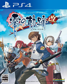 英雄伝説 零の軌跡：改