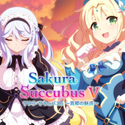 サクラ・サキュバス5 ～異郷の魅惑～