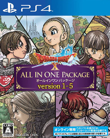 ドラゴンクエストX オールインワンパッケージ（ver.1～5）