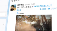 ツイッターに投稿